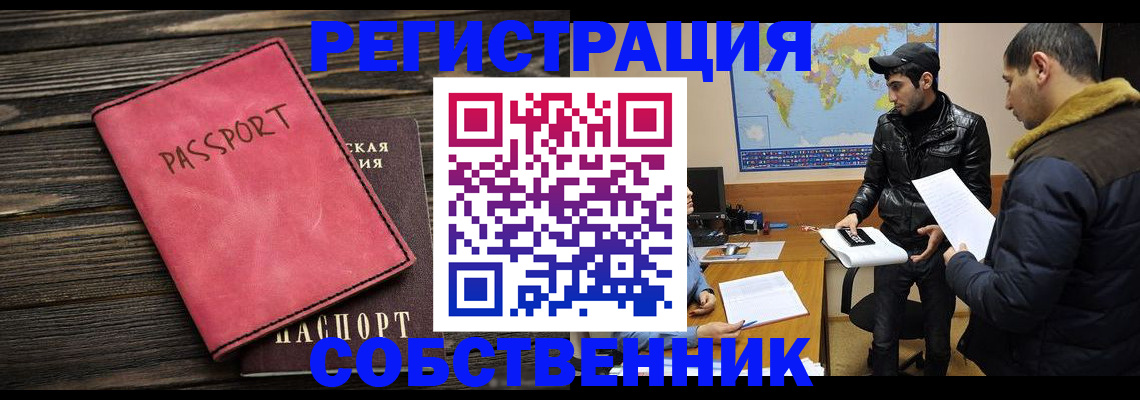 прописка иностранных граждан в Кондрово