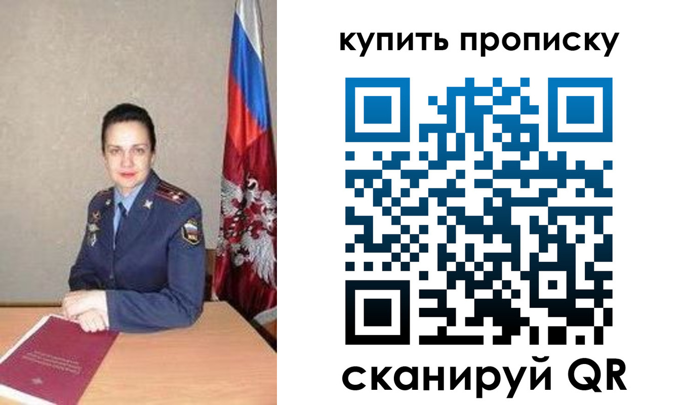 временная регистрация купить в Кондрово