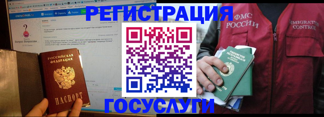 прописка законно в Кондрово