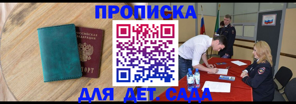 прописка в квартире в Кондрово