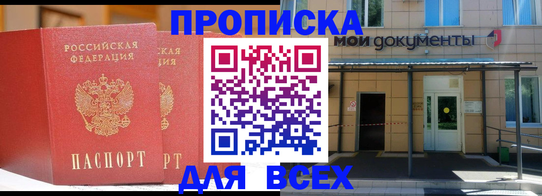 прописка ребенка в Кондрово