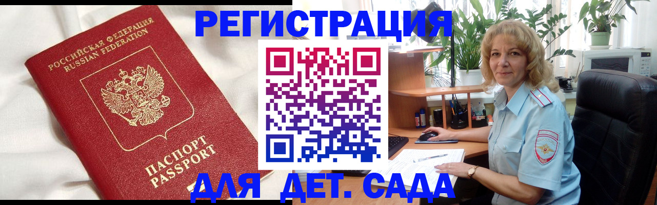 миграционный учет в Кондрово